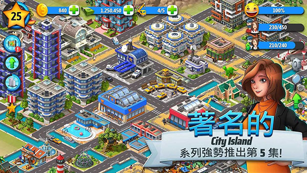 城市岛屿5 正版手游app截图