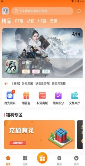 风林手游手机软件app截图