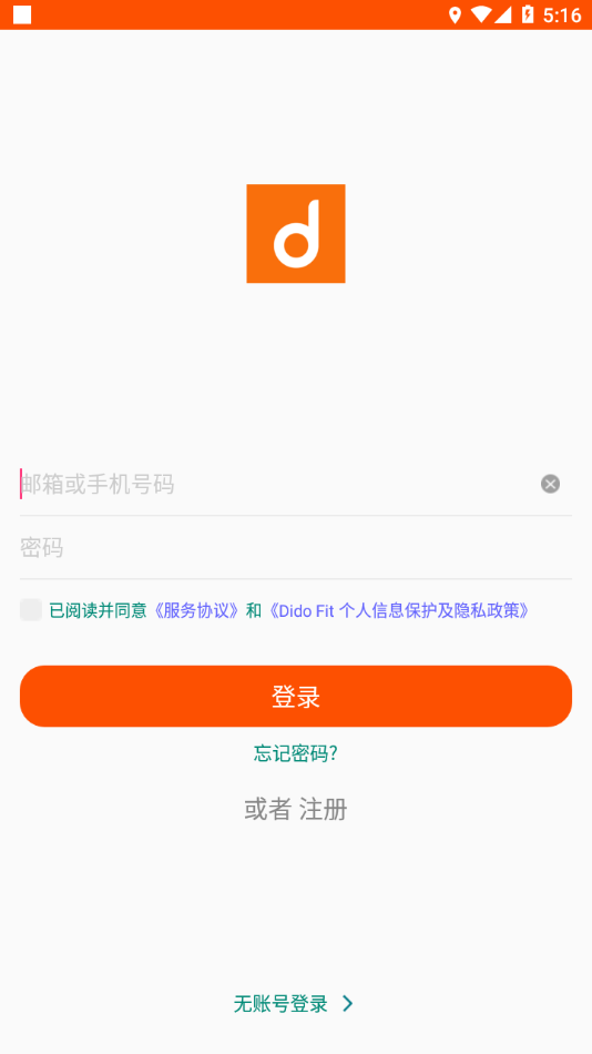 dido手环手机软件app截图