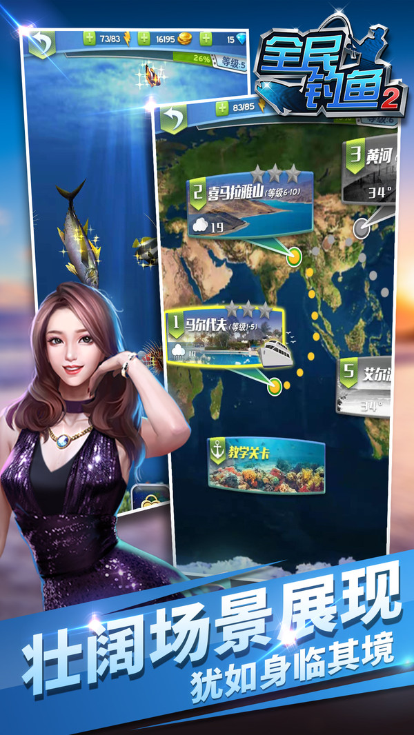 全民钓鱼2 最新版手游app截图