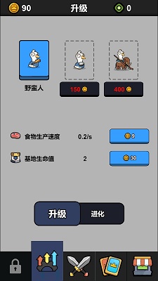 鹅鹅出击 最新版手游app截图