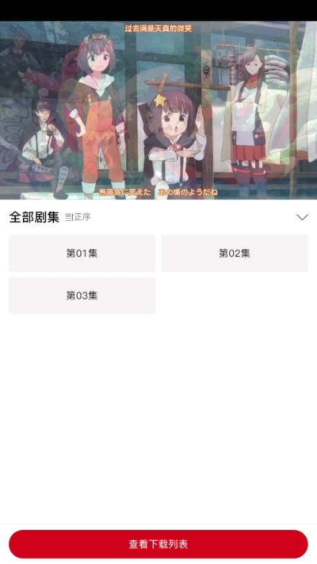 omofun动漫 官方版免广告手机软件app截图