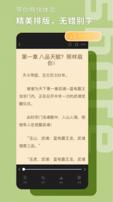 书荒阁 app下载手机软件app截图