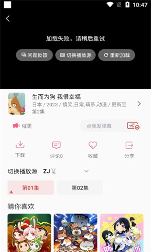 追剧兔 app官方版手机软件app截图