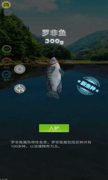 天天钓鱼 3d版手游app截图