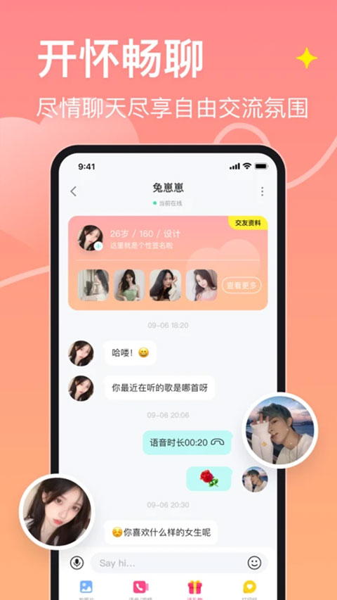 皮蛋交友手机软件app截图