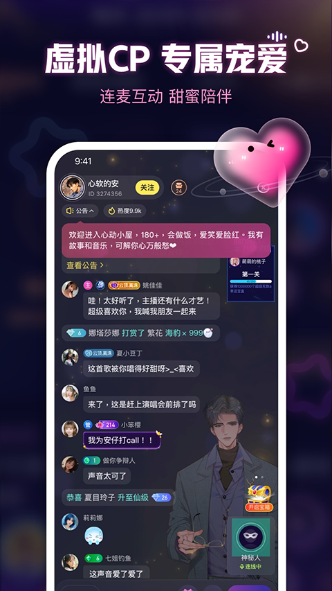 鱼耳语音 app下载手机软件app截图