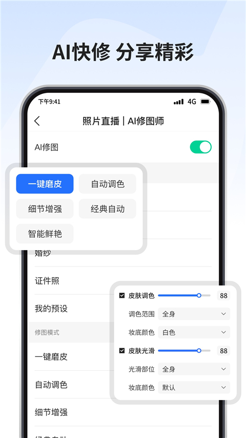 寸心闪传手机软件app截图