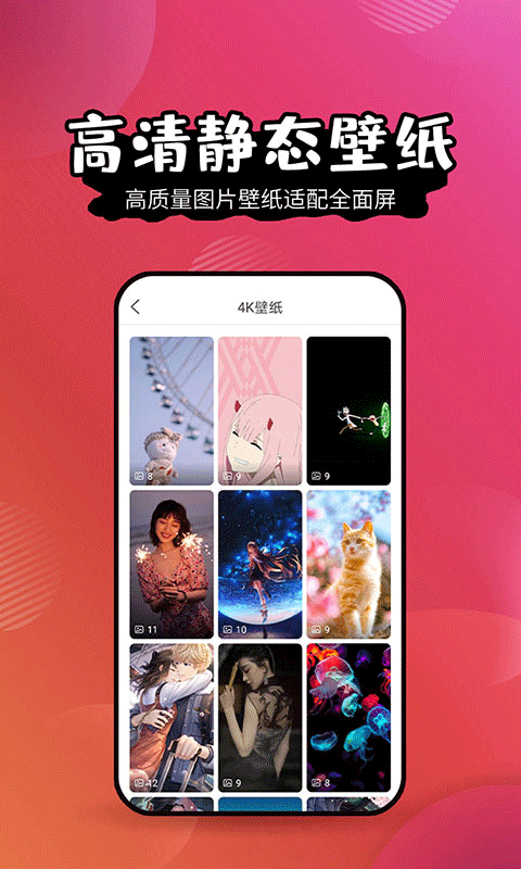 壁纸精灵 旧版手机软件app截图