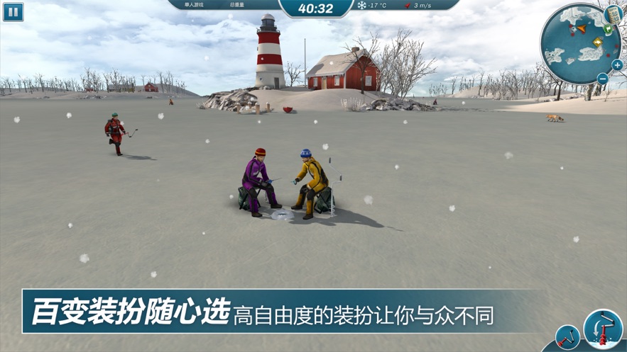 冰湖钓鱼 无限金币版手游app截图