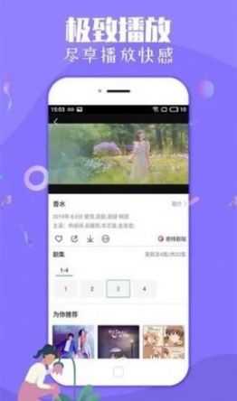大萌妹追剧 官方正版手机软件app截图