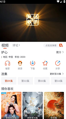萌米影视 官方最新版手机软件app截图