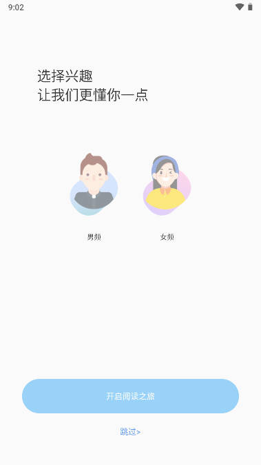 爱读小说 无弹窗免费小说手机软件app截图