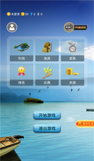 钓鱼看漂 最新版手游app截图