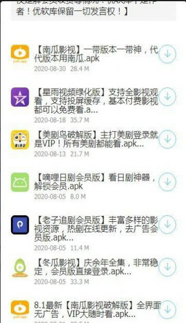 浮夸软件库 老版本手机软件app截图