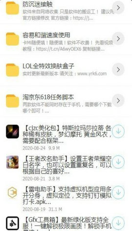 浮夸软件库 老版本手机软件app截图