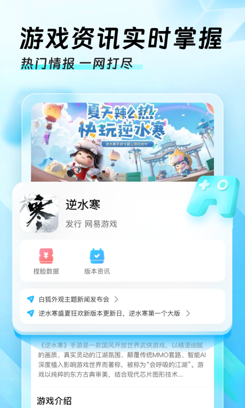 迅猛兔加速器 极速版手机软件app截图