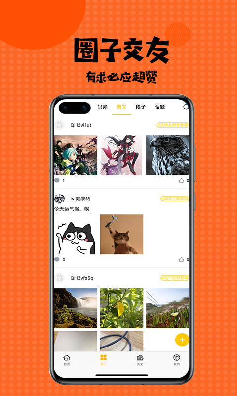九九韩漫 正版手机软件app截图