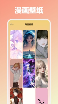 36漫画 改名追漫大师手机软件app截图