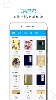 笔趣阁 官方网页升级版手机软件app截图