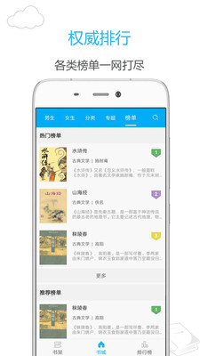 笔趣阁 官方网页升级版手机软件app截图