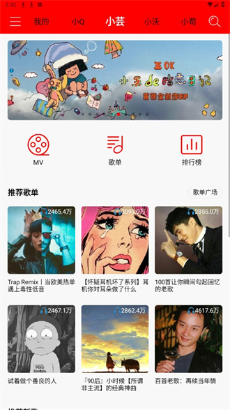 轻听音乐 最新版手机软件app截图