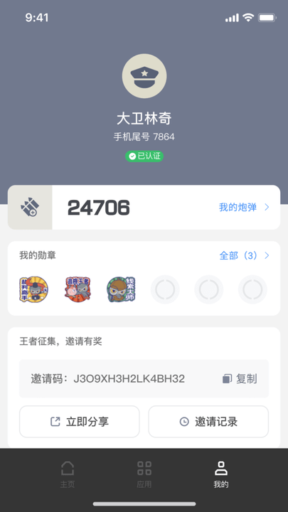 无糖浏览器手机软件app截图