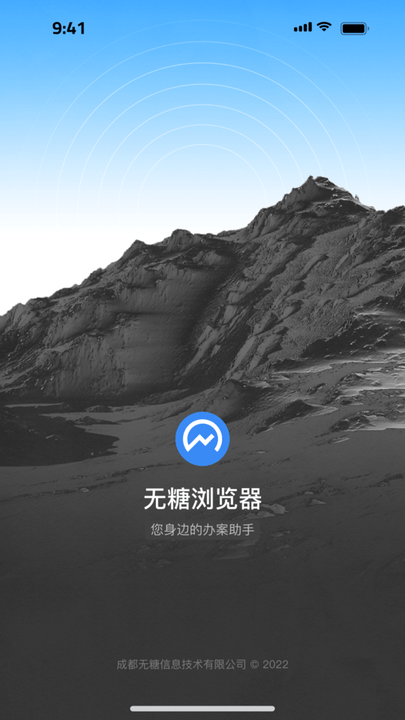 无糖浏览器手机软件app截图