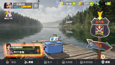 欢乐钓鱼大师 最新版本手游app截图
