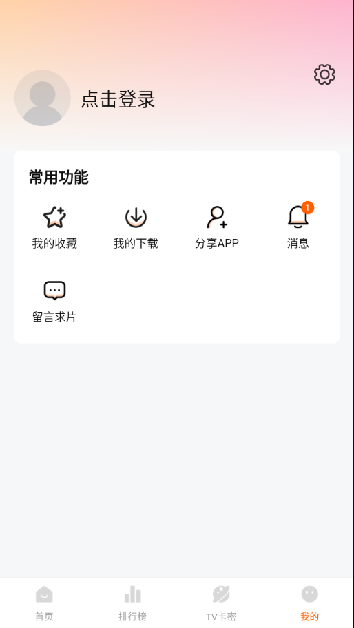 特狗影视 app官网版下载手机软件app截图