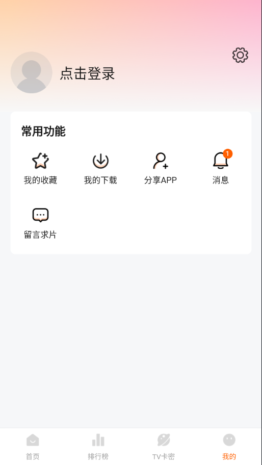 特狗影视 大全免费观看手机软件app截图