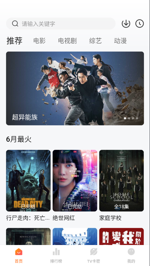 特狗影视 大全免费观看手机软件app截图