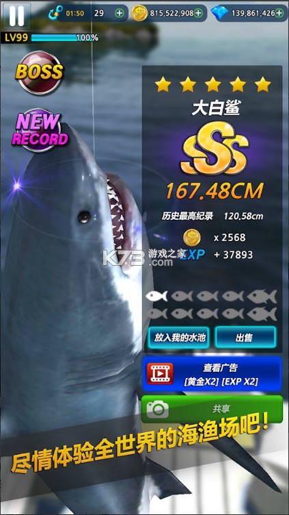 怪物钓鱼 最新版手游app截图