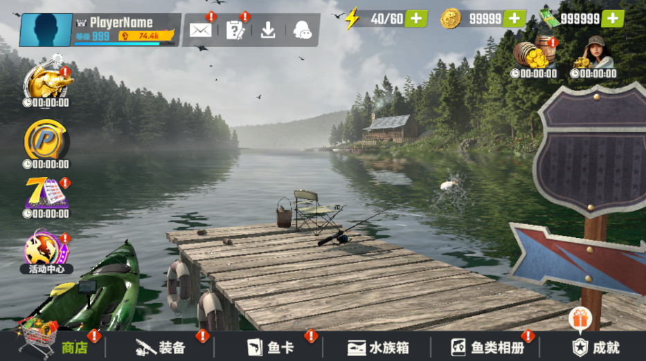 欢乐钓鱼大师 比赛版手游app截图
