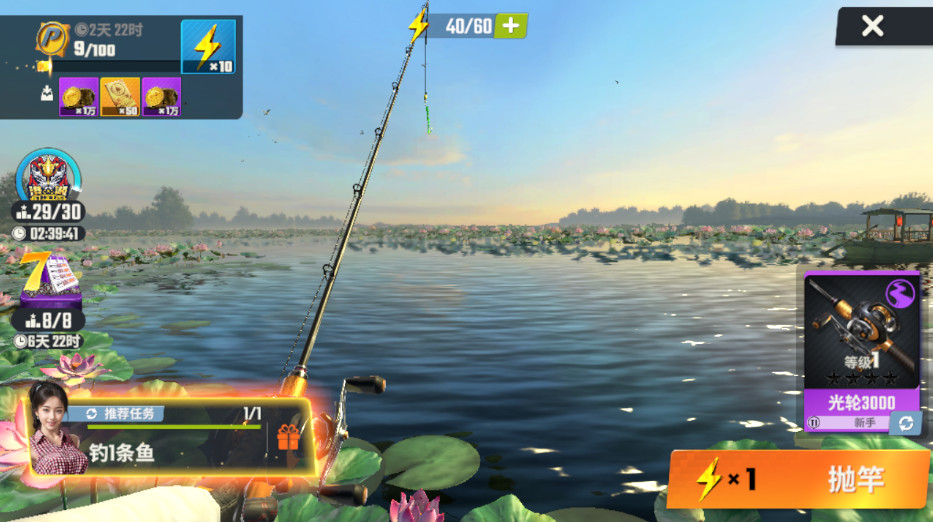 欢乐钓鱼大师 比赛版手游app截图