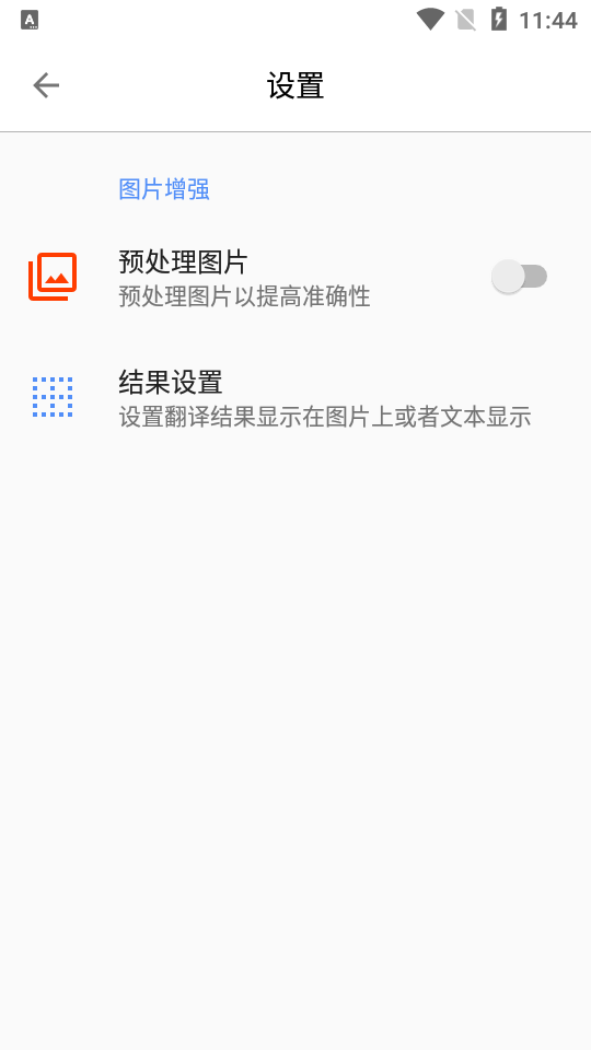 芒果游戏翻译 app下载手机软件app截图