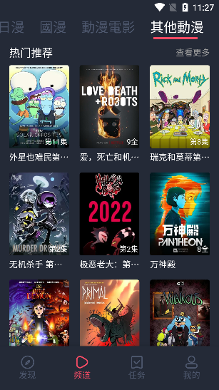 jocy囧次元 官网最新下载2024手机软件app截图