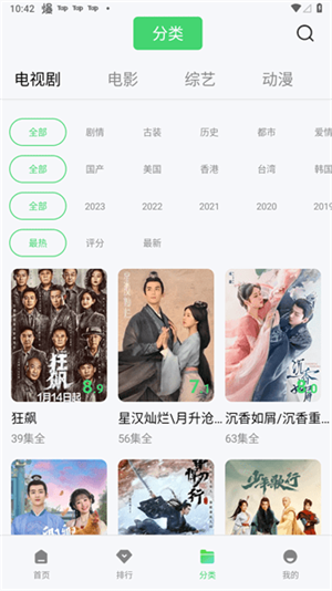 竹叶视频 看电视剧免费手机软件app截图