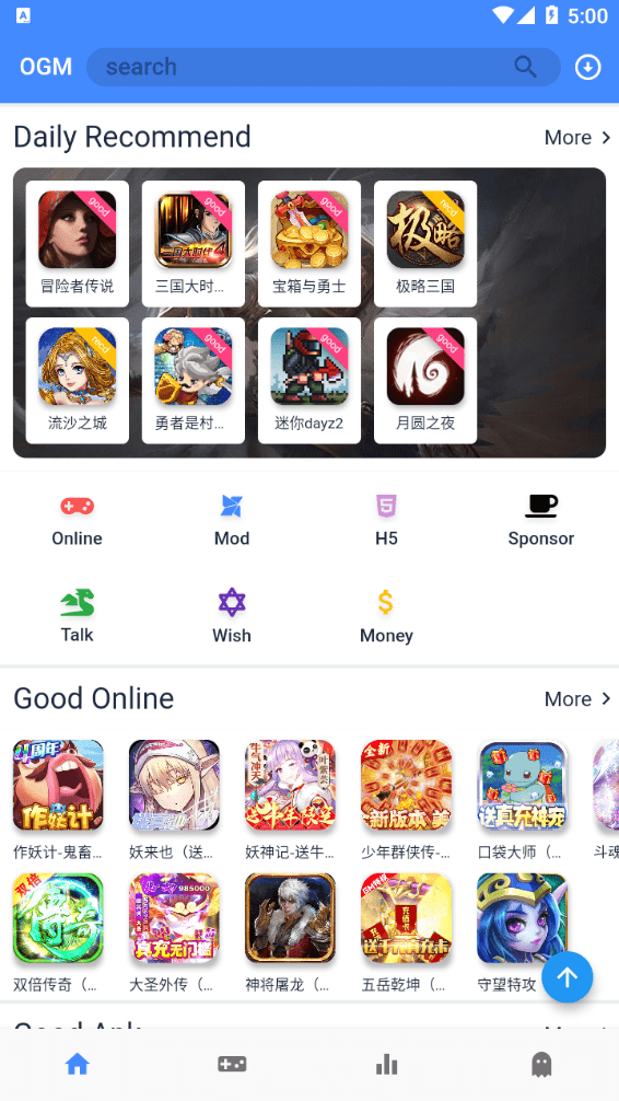 ogm游戏盒 官方版手机软件app截图