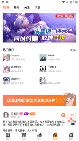 涩里番 免费漫画视频手机软件app截图