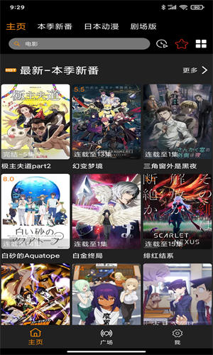 z动漫官方版 最新版本手机软件app截图