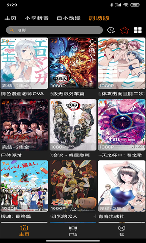 z动漫官方版 最新版本手机软件app截图