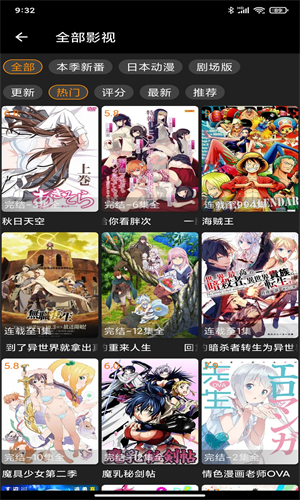 z动漫官方版 最新版本手机软件app截图