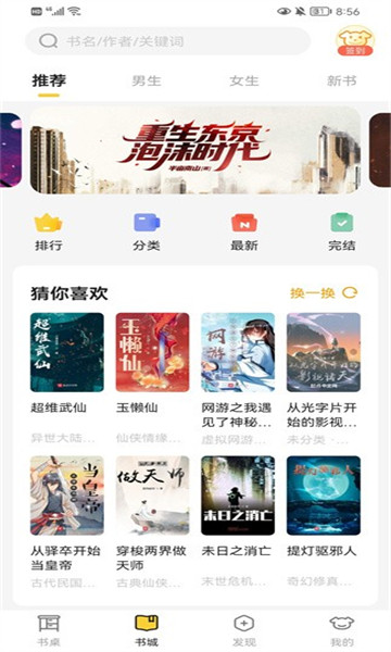 小白阅读 旧版本下载手机软件app截图