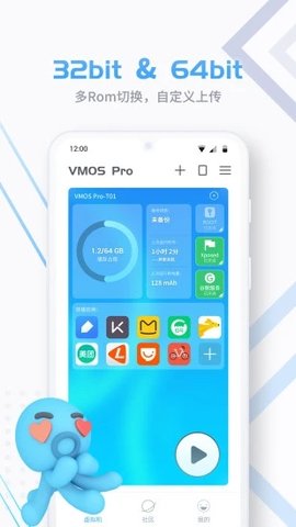 vmos 官网版手机软件app截图