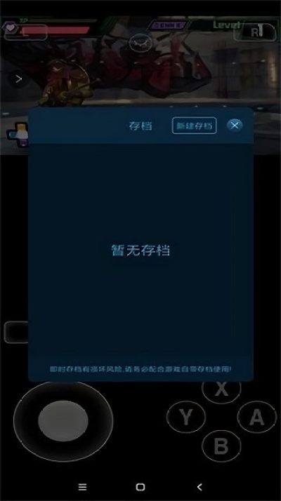 吾爱3ds模拟器 防闪退手机软件app截图