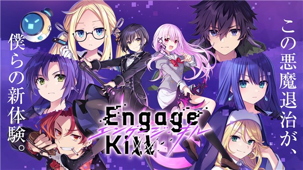 Engage Kill 日服手游app截图