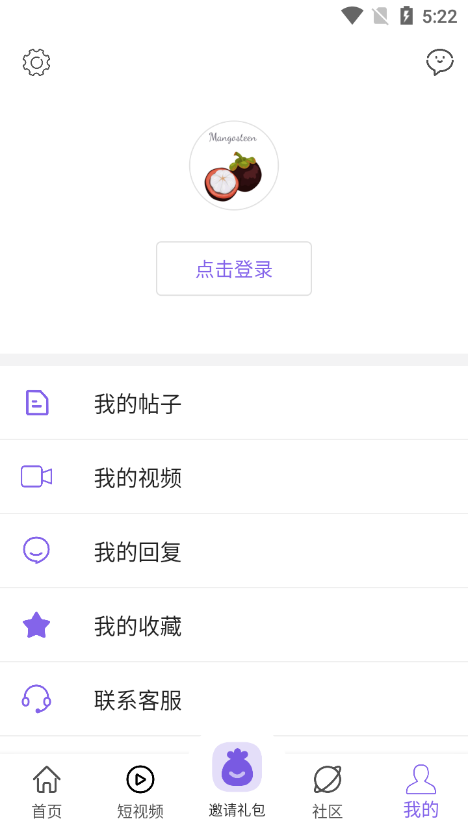 山竹社区手机软件app截图