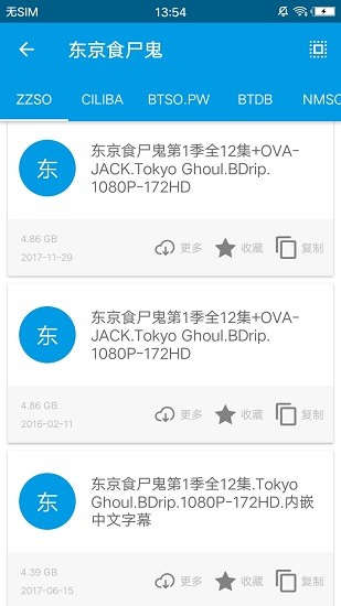 鲨鱼搜索 官网入口手机软件app截图