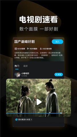 8x8x视频 2024安卓版手机软件app截图